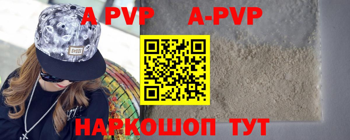 Alpha-PVP СК Кыштым