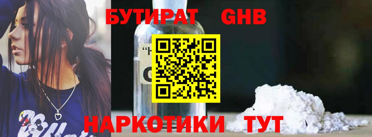 Бутират оксана  Вход с VPN  Бутират  Кыштым 