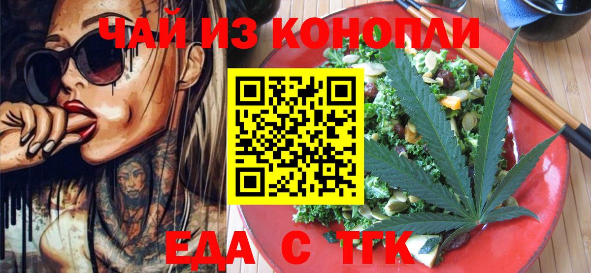Печенье с ТГК конопля Кыштым
