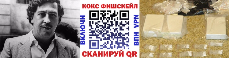 Cocaine Fish Scale  Кыштым 