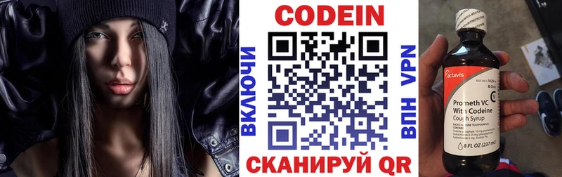 где можно купить наркотик  Кыштым  Codein Purple Drank 
