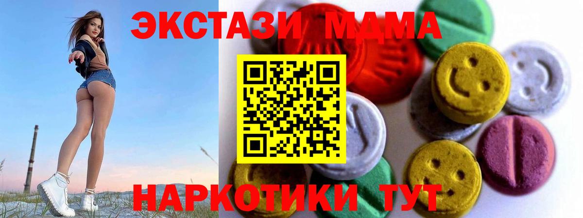 Ecstasy 99%  ЭКСТАЗИ XTC  Ecstasy  Кыштым  Вход с VPN 