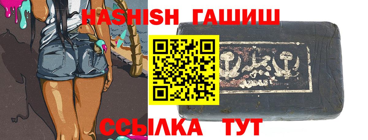 Кыштым  ГАШ убойный  ГАШИШ  ГАШ хэш  Вход с VPN 