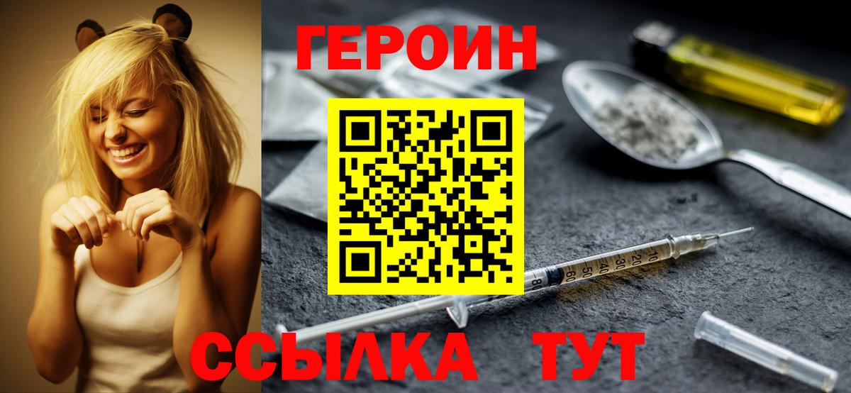Кыштым  Героин афганец  Вход с VPN 