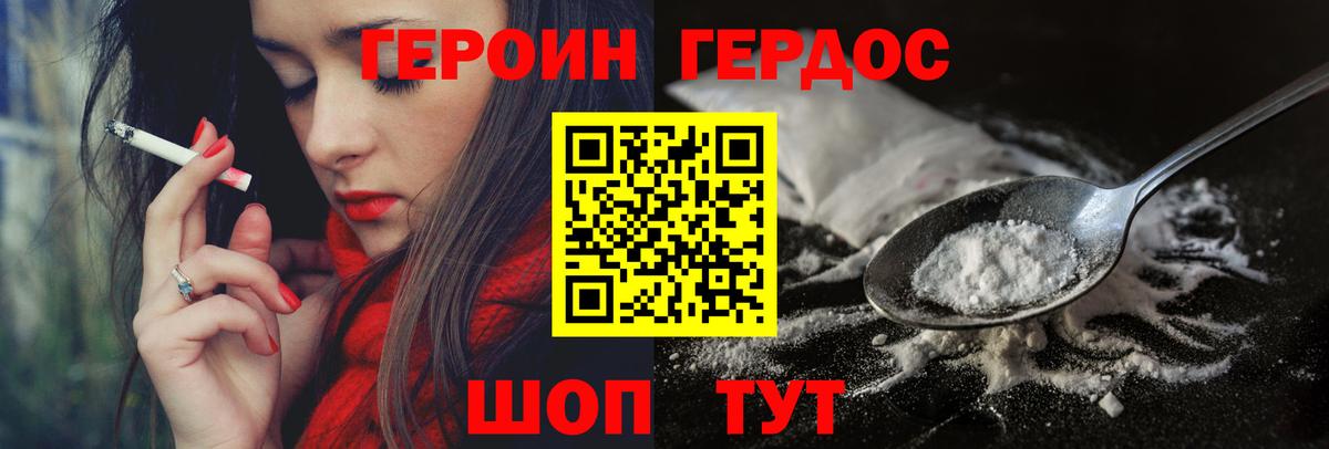 Героин гречка Кыштым