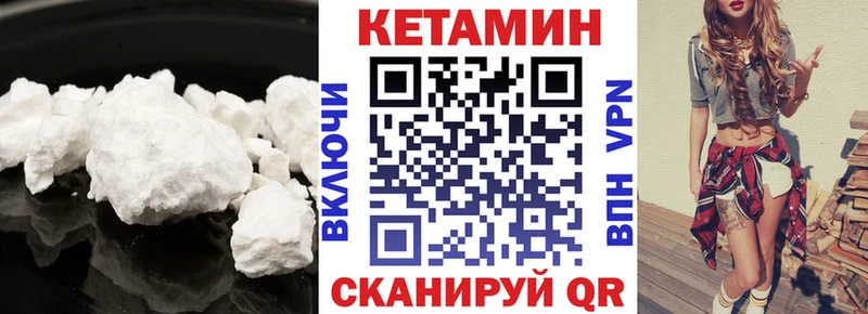 КЕТАМИН VHQ  Кыштым 