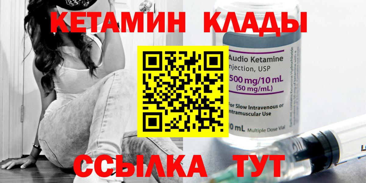 Кетамин VHQ Кыштым