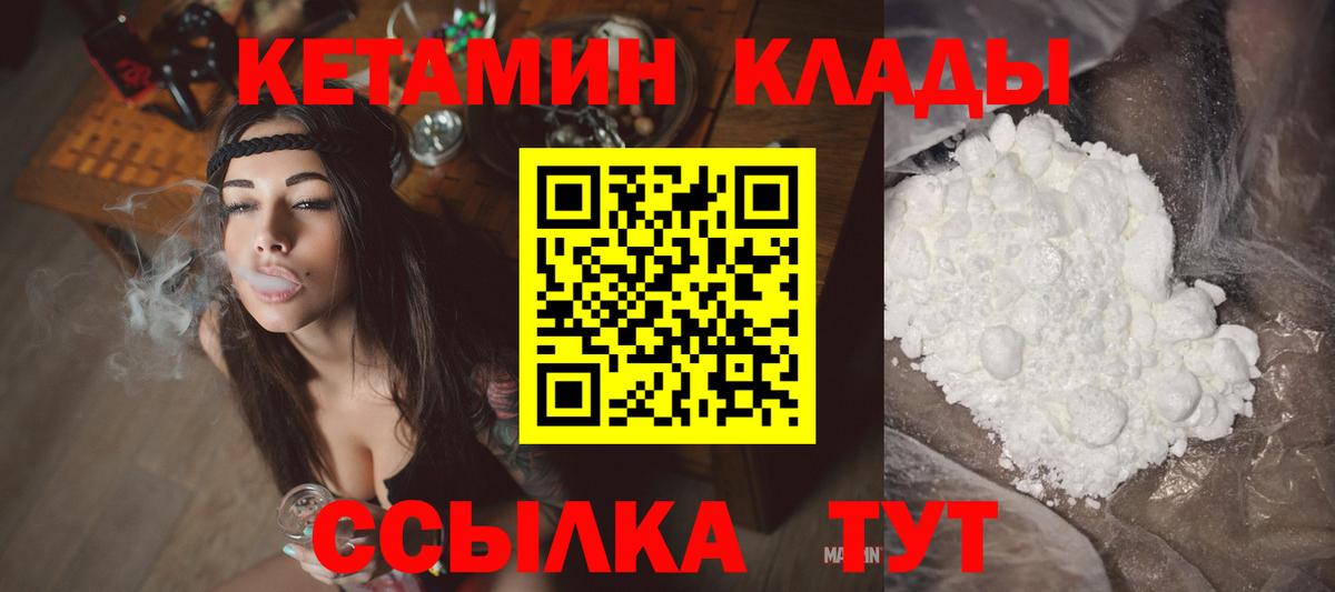 дарк нет состав  КЕТАМИН VHQ  Кыштым  Вход с VPN  КЕТАМИН ketamine  MEGA сайт 