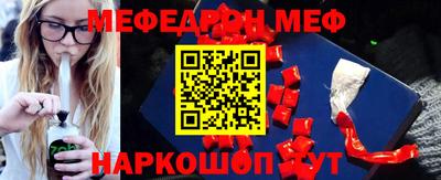 мефедрон Ирбит