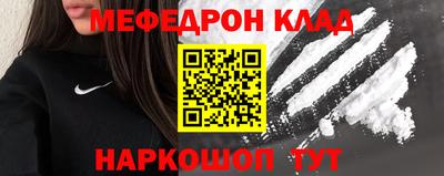 мефедрон Ирбит